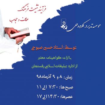 تدبر در کلام وحی