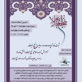 تدبر در کلام وحی