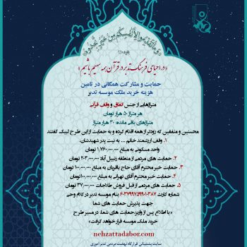 مشارکت همگانی